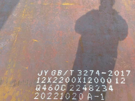 河东区街道Q460高强钢板