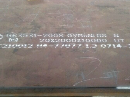 河东区街道低温容器板-09MnNiDR